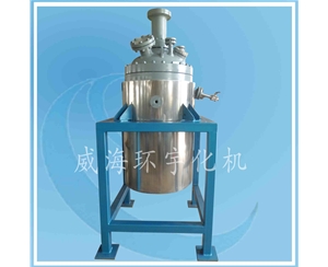 浙江200L鈦復(fù)合板反應(yīng)釜