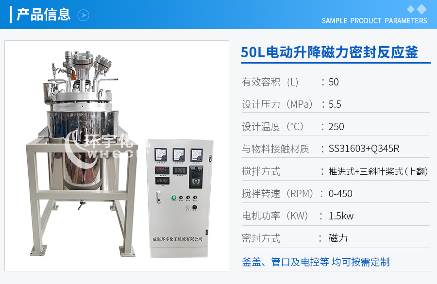 浙江50L防爆不銹鋼電動(dòng)升降反應(yīng)釜